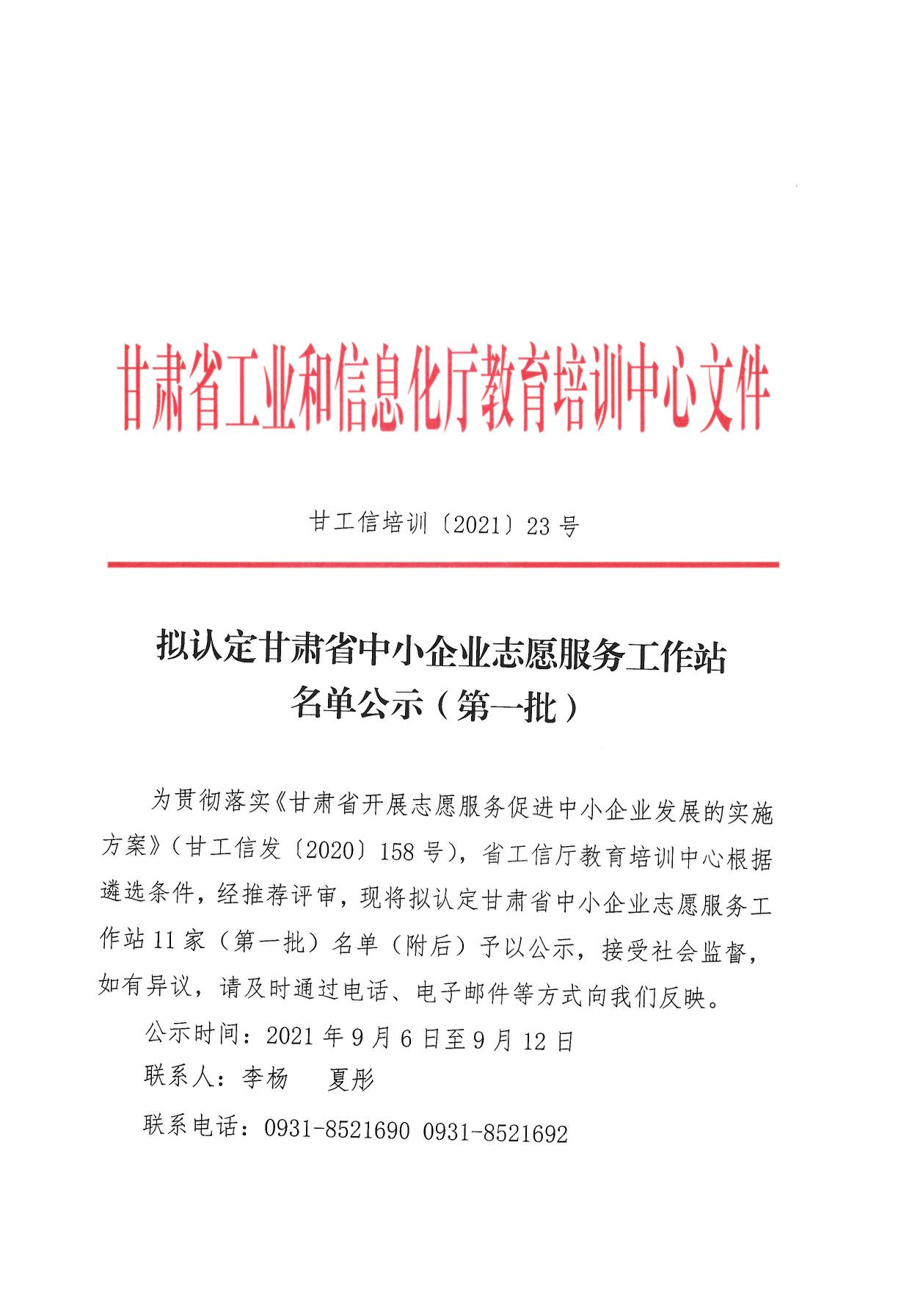 微信图片_202109061552154.png