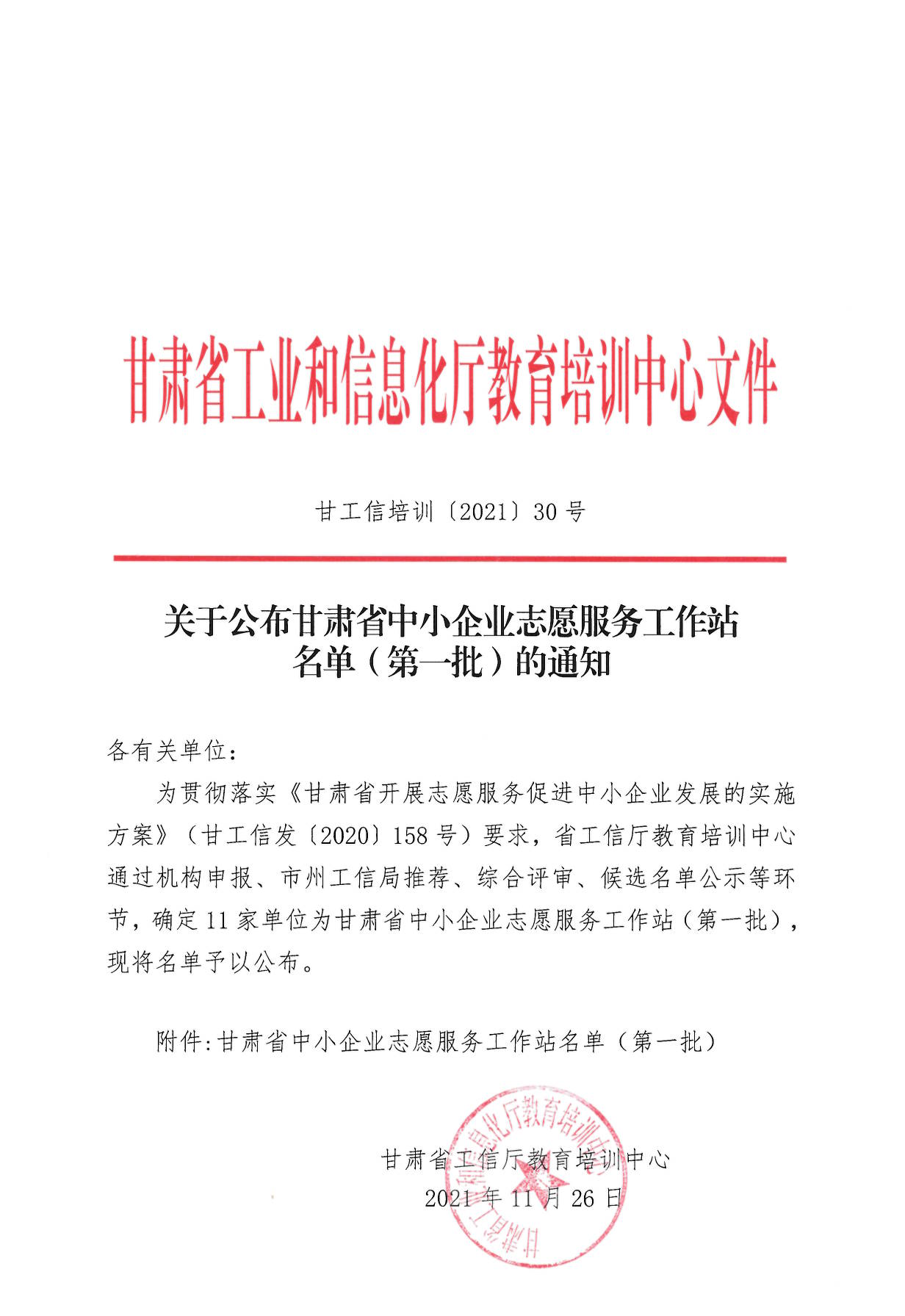 QQ图片20211129161749.png